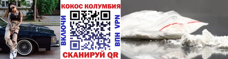 Cocaine Колумбийский  сколько стоит  Гвардейск 