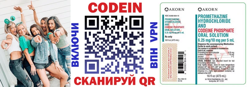 KRAKEN   Гвардейск  Codein Purple Drank 