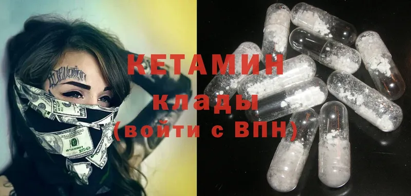 КЕТАМИН ketamine  гидра ссылка  Гвардейск 