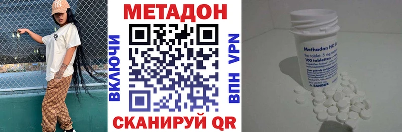 Метадон мёд  Гвардейск 