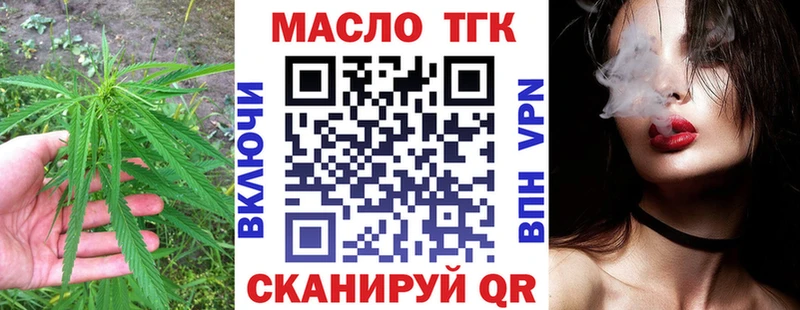 Дистиллят ТГК вейп  это наркотические препараты  Гвардейск 